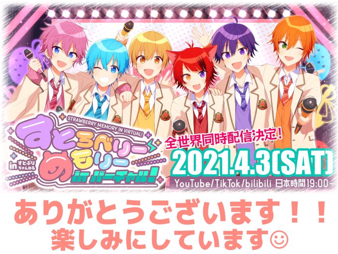 すとぷり公式生放送のtwitterイラスト検索結果 古い順 すとぷり公式生放送のtwitterイラスト検索結果 古い順