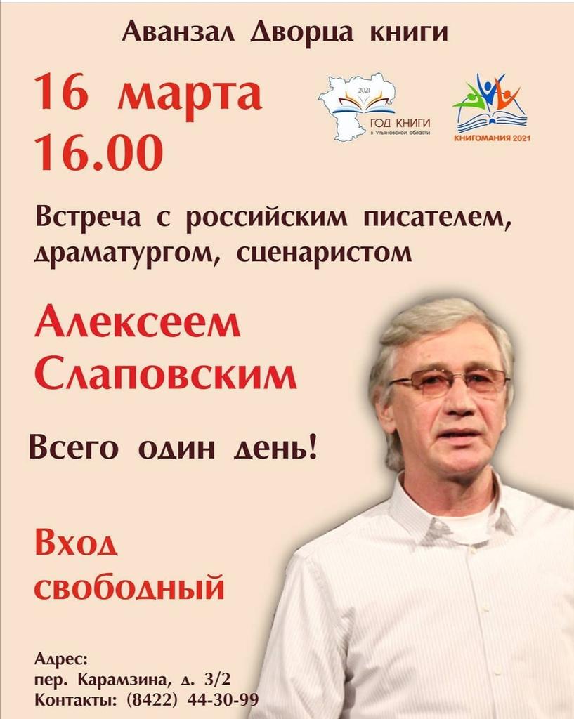 🗓️16 марта 
⏰16:00 
Приглашаем во Дворец книги  на встречу с автором известной книги по мотивам рассказов Ивана Бунина "Туманные аллеи" 

#Год_книги #ЦентрЧтения #Книгомания2021