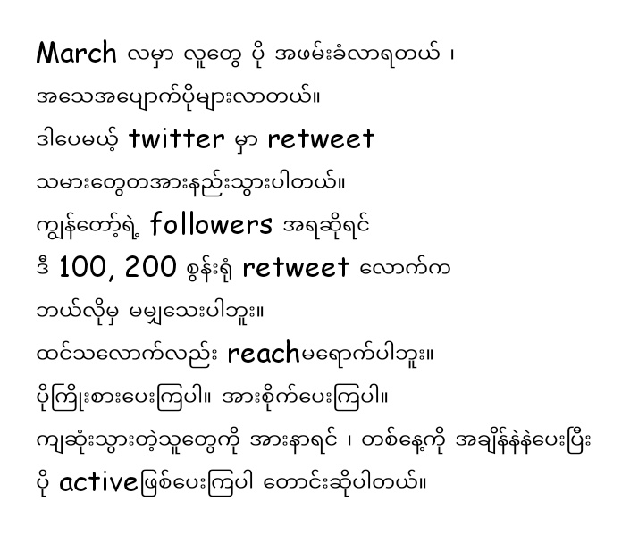 I kindly requested to all my followers. 
Though the dead toll is increasing more and more, 
retweet on Twitter is absolutely weak.
It did not reach as much as expected.
If you feel sorry for those who have fallen,
please give some time to be more active. Please 🥺🥺

#Mar14Coup