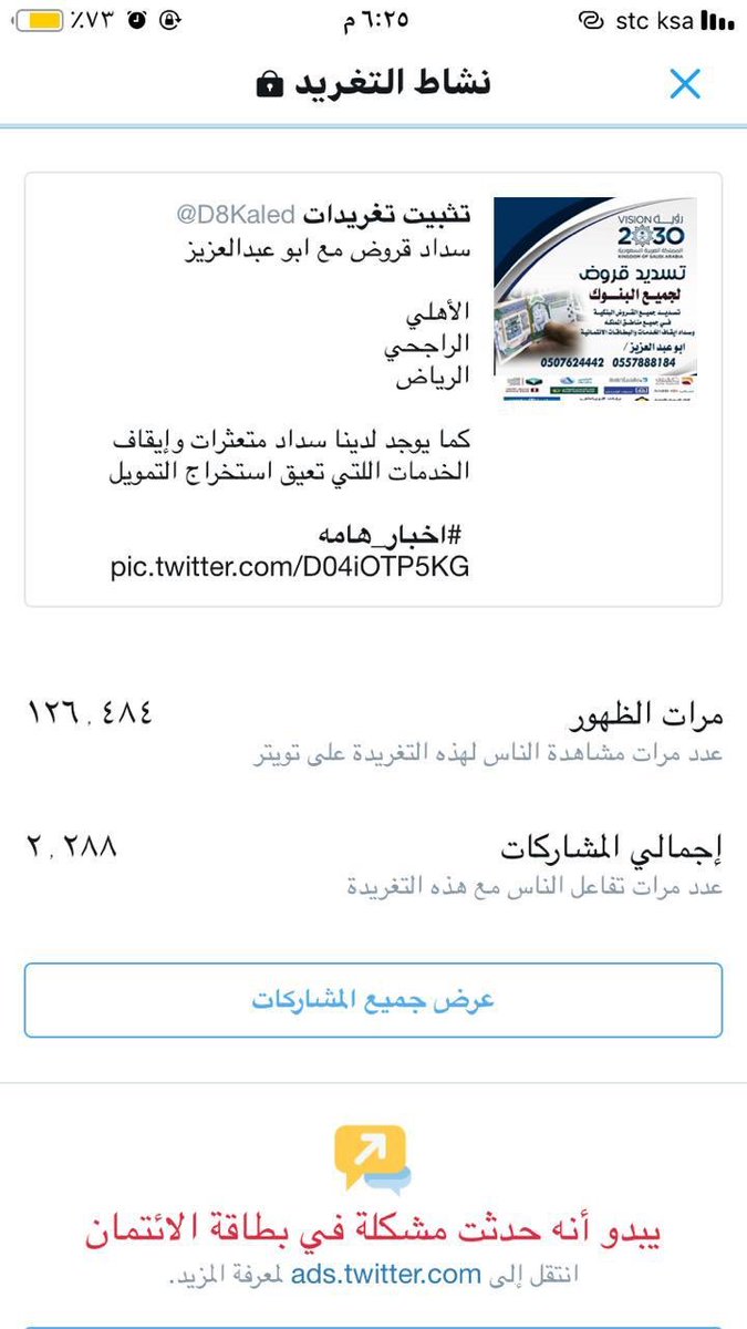 خدمة تثبيت تغريدات بالهشتاقات اللي بالترند
وصول مشاهدات بآلاف و مئات الاف 

بعض المشاهدات👇

 #مسابقه_لاكجري_بقيمه_20الف