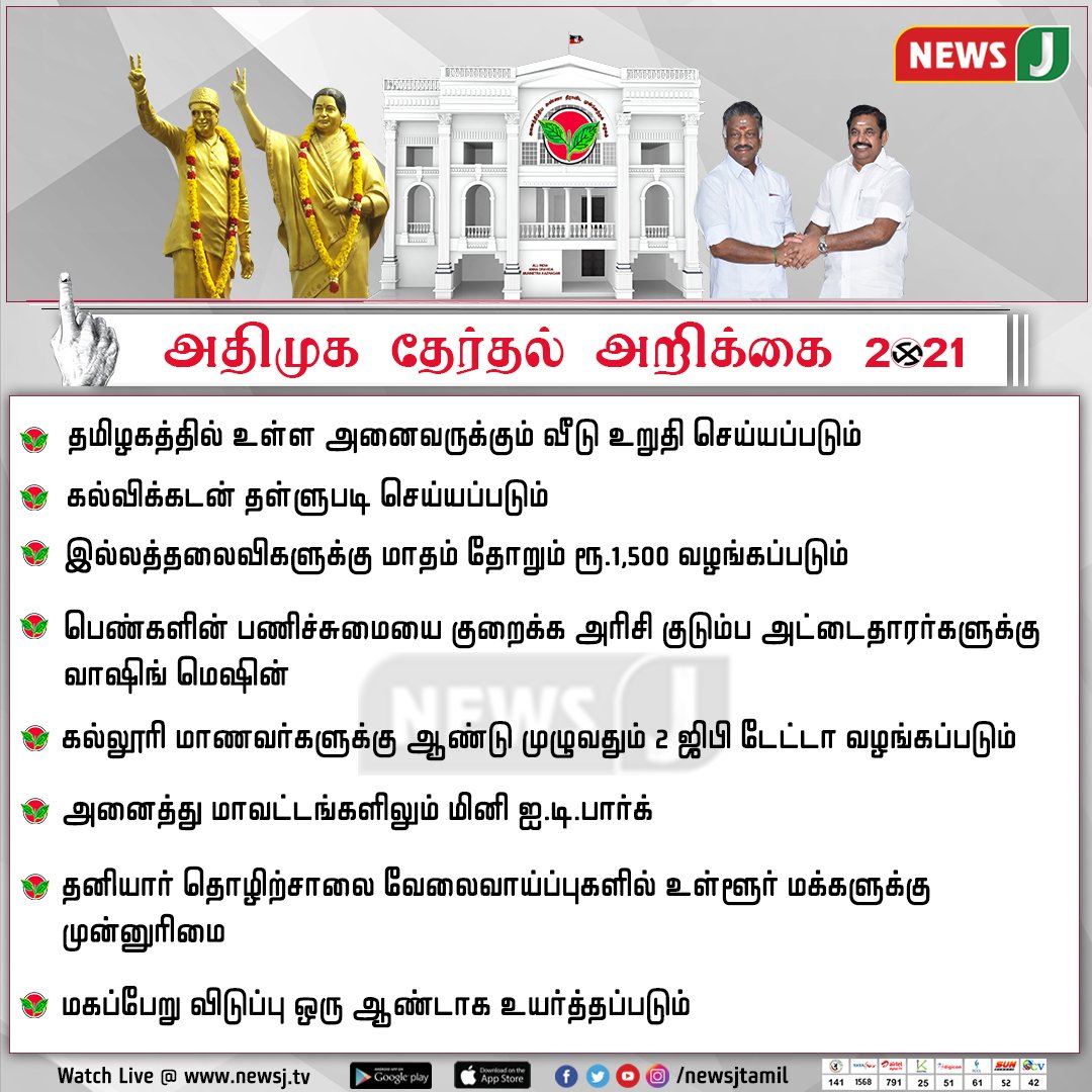 Vinoth170192's tweet photo. #விவசாயிகளின்_காவலன்_EPS 
#காஞ்சி_AIADMK_ITWING 
#MANGADU_AIADMK_ITWING
#EPSfor2021 
@Sathish_AIADMK @KPalaniMlaOfl @RogithR1 @AIADMKITWINGOFL @SaranKu49812264 @NeshNaveen @balajibl494 @ADMK_Kanchi https://t.co/vLPUmVZRLR