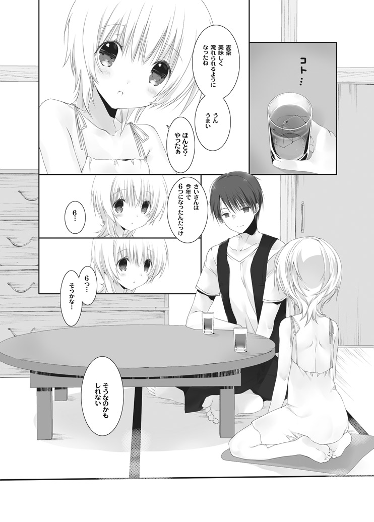 #ホワイトデーは銀髪白髪を愛でる日
自キャラの中では唯一の白髪だったはず さいちゃん6歳 