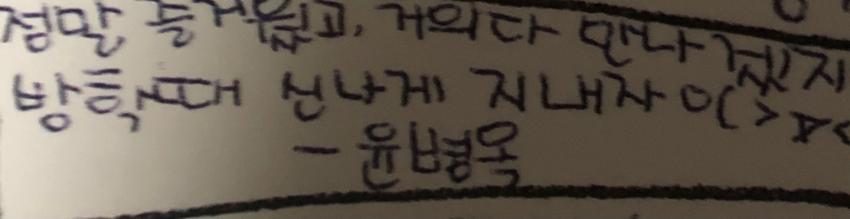 daily_yoon's tweet image. [#룽포메이션]

동창분이 올려주신 #윤지성 땡땡이시절
m.dcinside.com/board/yoonjisu…