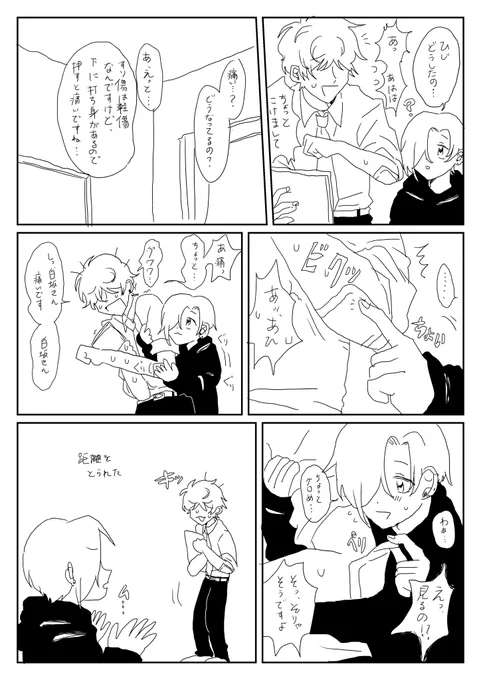 前に裏垢にツイした梅P 