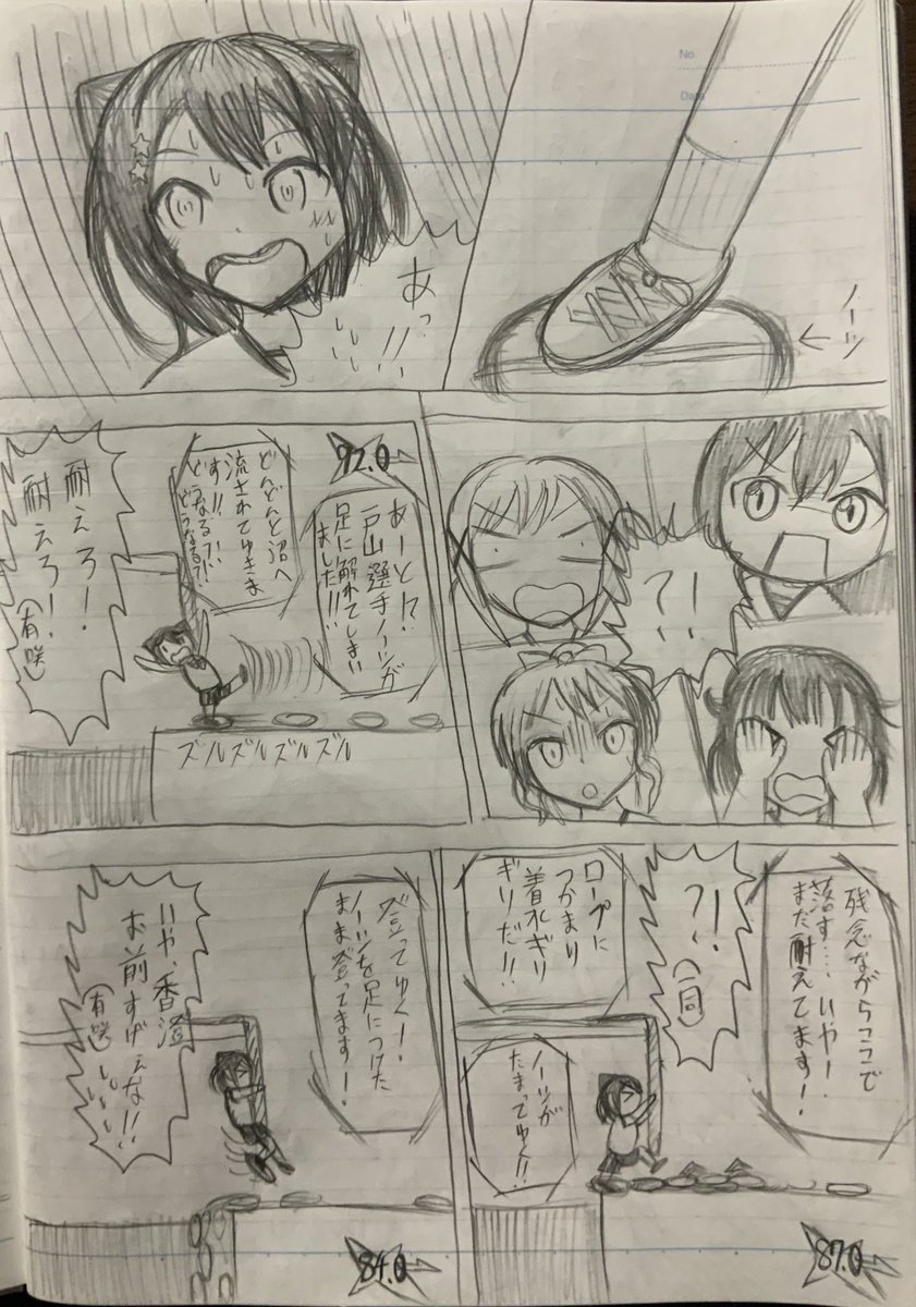 バンドリCiRCLESUKE漫画続き
戸山香澄ここで脱落…!?
#バンドリ
#パニックハプニングハロハピ
#パニハプ
#CiRCLESUKE 