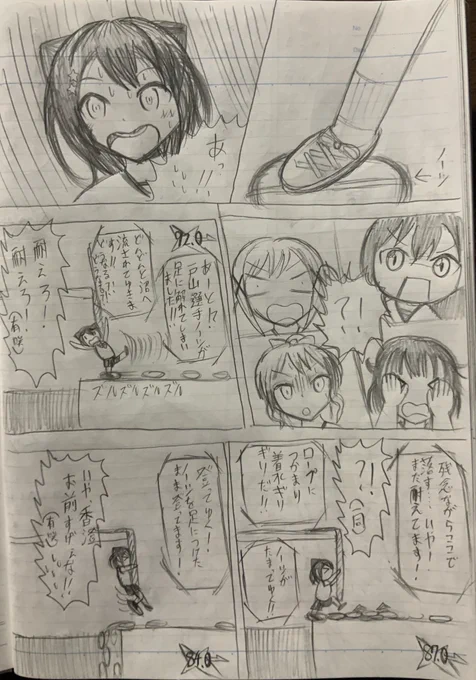 バンドリCiRCLESUKE漫画続き
戸山香澄ここで脱落…!?
#バンドリ
#パニックハプニングハロハピ
#パニハプ
#CiRCLESUKE 