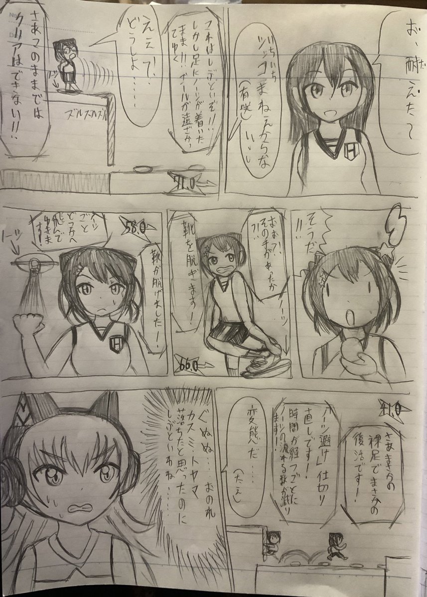 バンドリCiRCLESUKE漫画続き
戸山香澄ここで脱落…!?
#バンドリ
#パニックハプニングハロハピ
#パニハプ
#CiRCLESUKE 