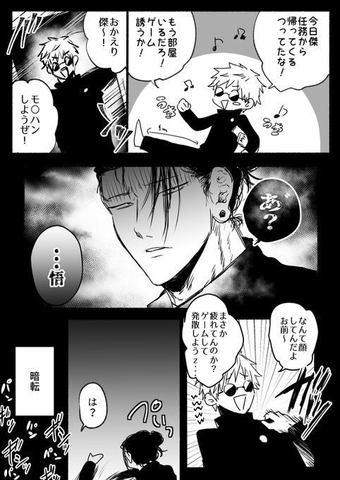 夏五 