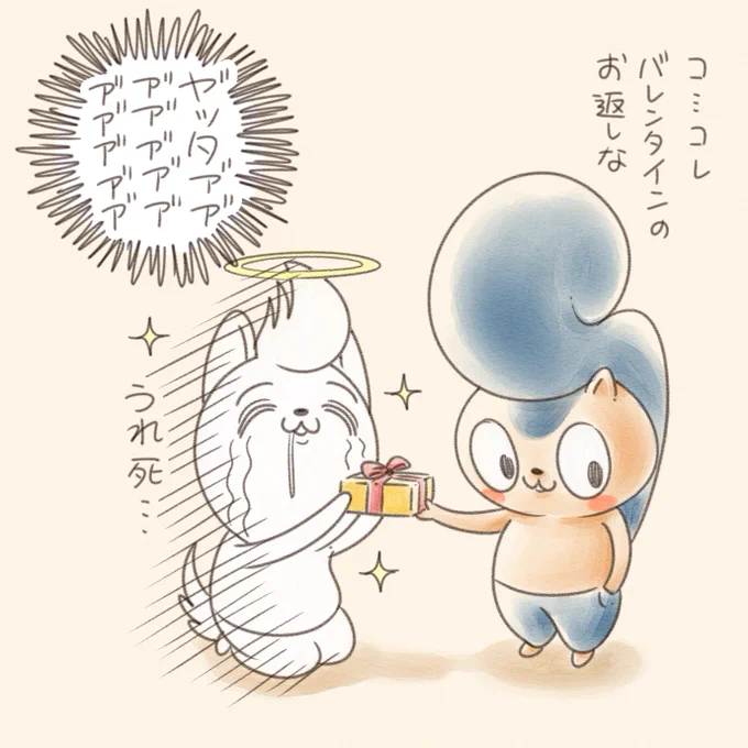 嬉しすぎて…真っ白に…
#ホワイトデー #アニワル 