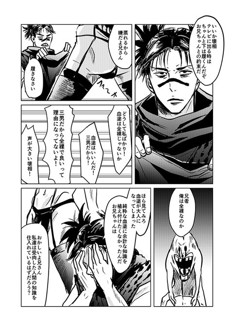 九相図ちゃんアニメデビューおめでとうございます 