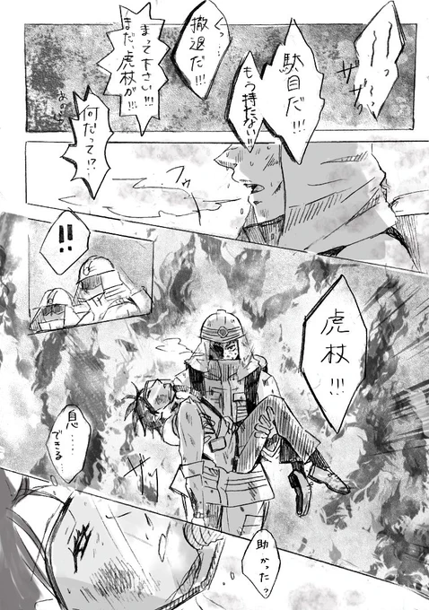 虎伏 
歳下消防士🐯×歳上出版社勤務🐰

🐯(23)🐰(25)のイメージ…
虎は伏にとっての命の恩人だし、歳下ワンコなので伏が結構笑っています。(職場ではあまり笑わない)
気が向いたら続き描くかもです。 
