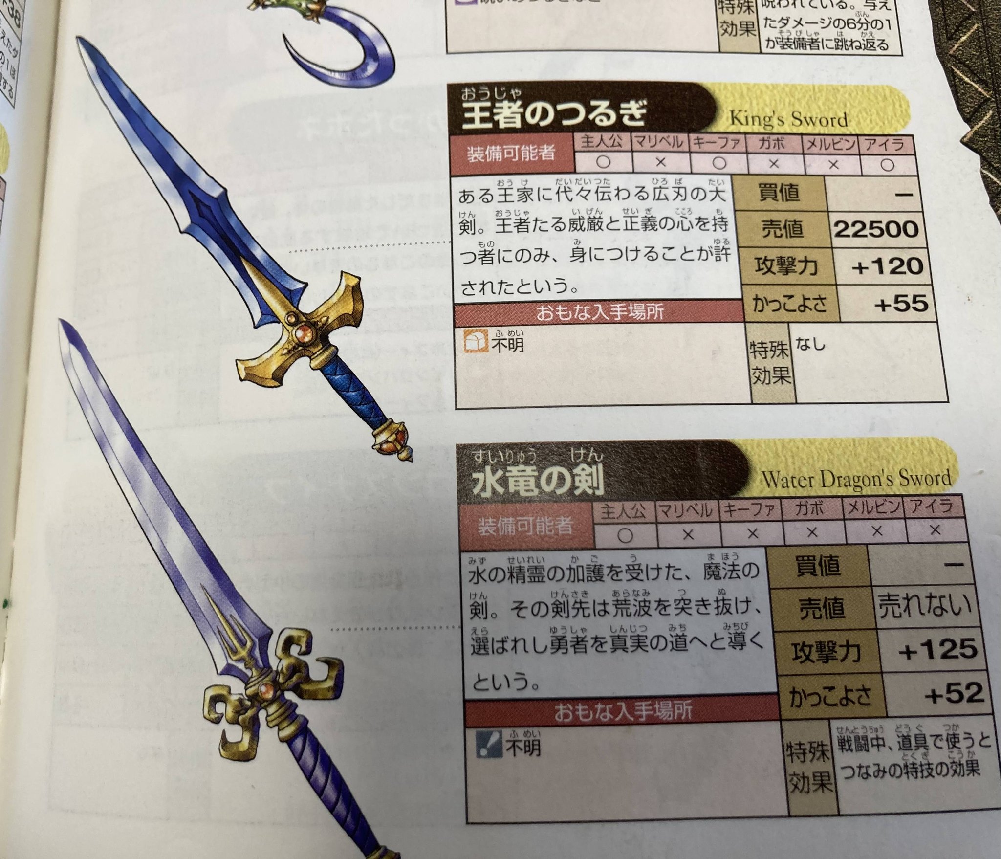 趣味垢 大吉 ドラクエウォーク ドラクエ7イベント 次の新ガチャの予想 水竜の剣 海賊新武器 T Co But9kzsgib Twitter 趣味垢 大吉 ドラクエウォーク ドラクエ7イベント 次の新ガチャの予想 水竜の剣 海賊新武器 T Co But9kzsgib Twitter
