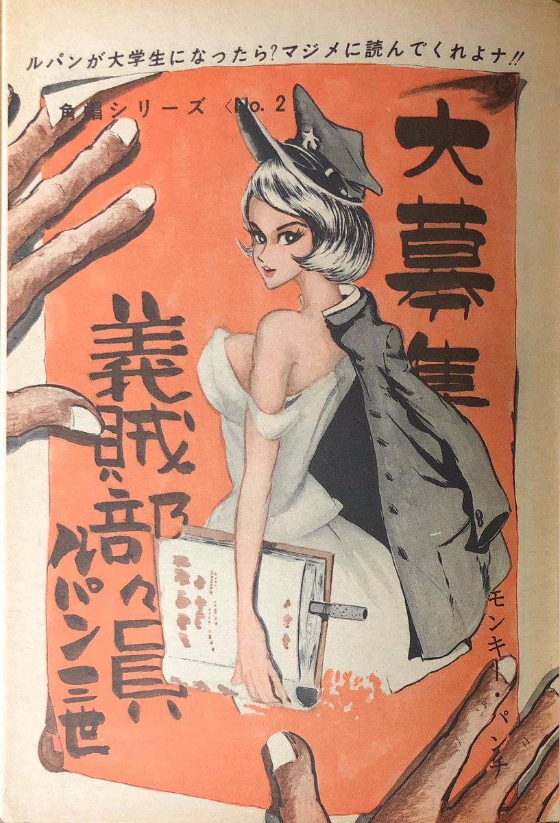 週刊漫画アクション 1968年3月14日号 ルパン三世 モンキー・パ 週刊漫画アクション 1968年3月14日号 ルパン三世 モンキー・パ