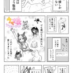 「ウマ娘」がリリースされた結果？ハマりすぎて時間が止まってしまう!