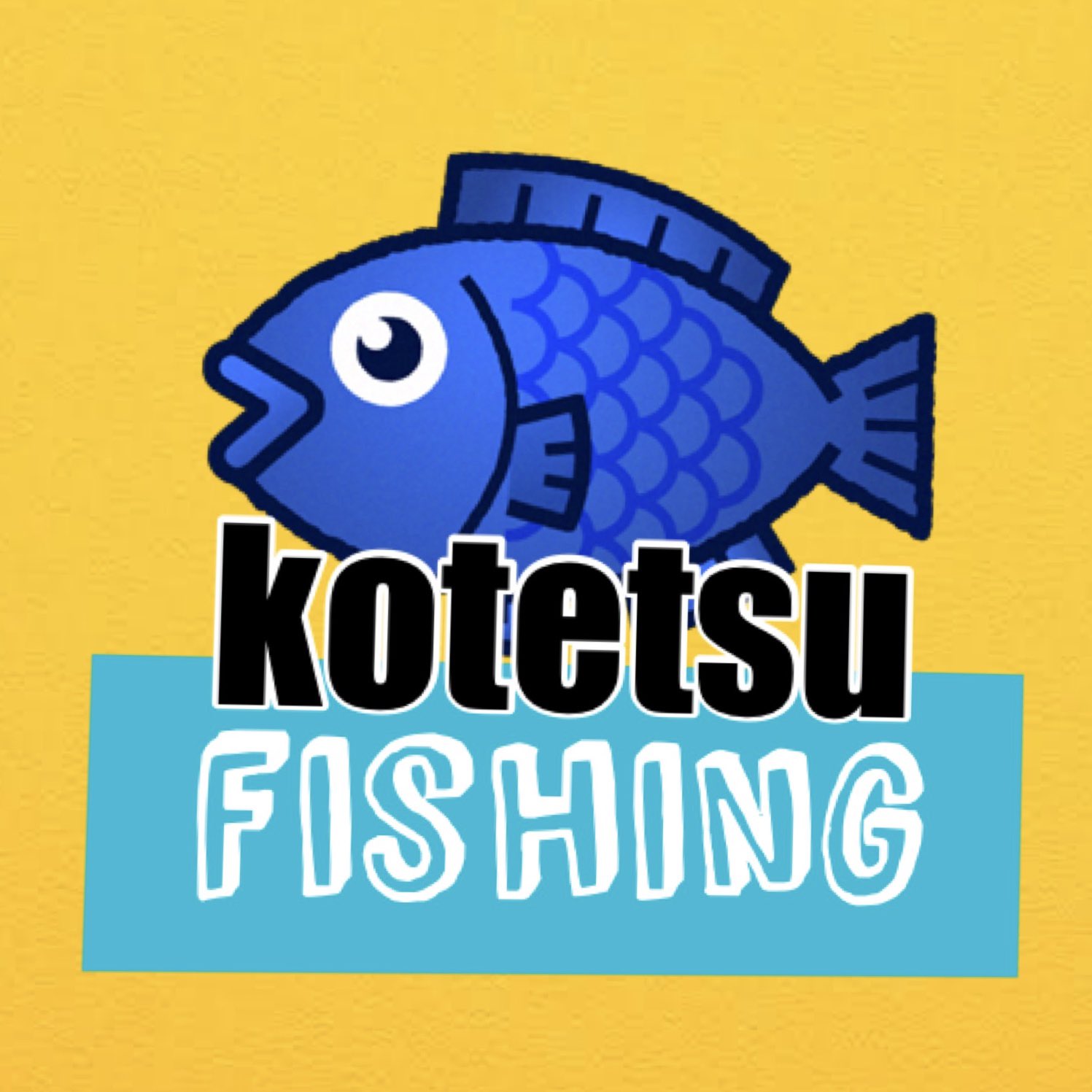 コテツ 素人釣人 Komsincro Twitter