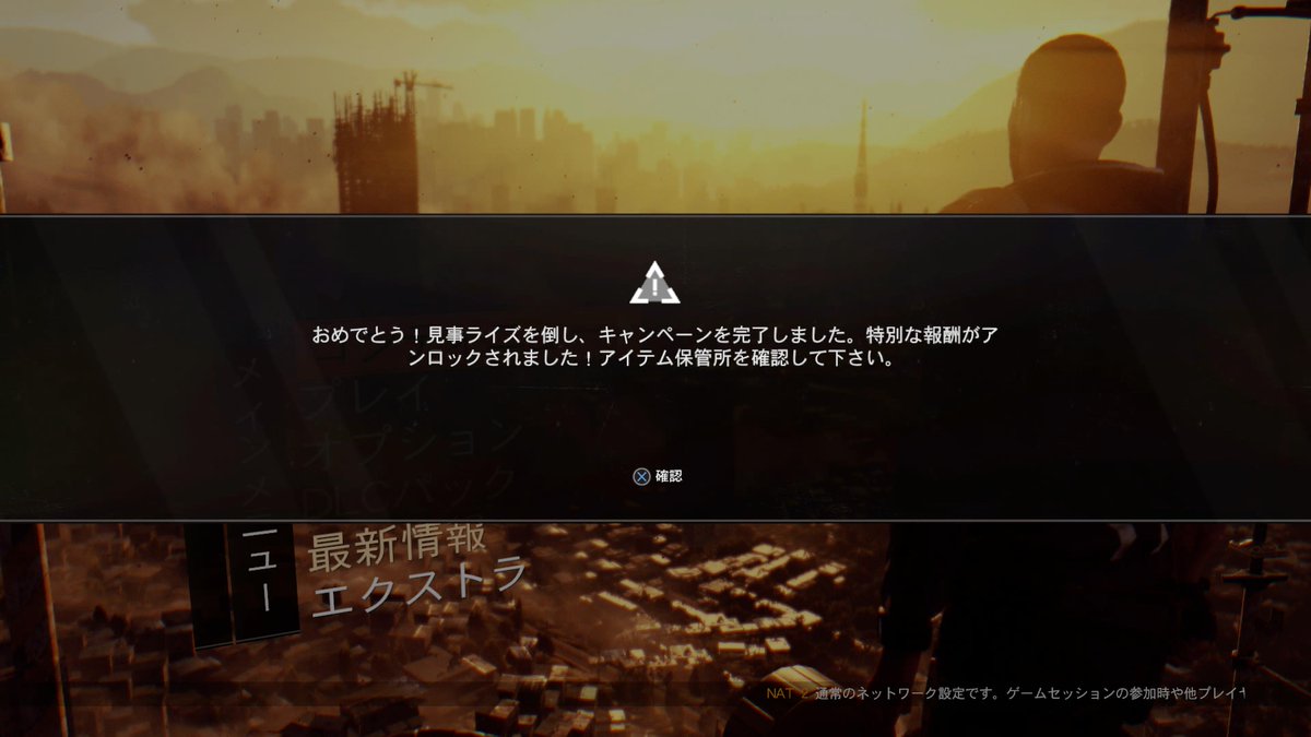 ダイイングライト2