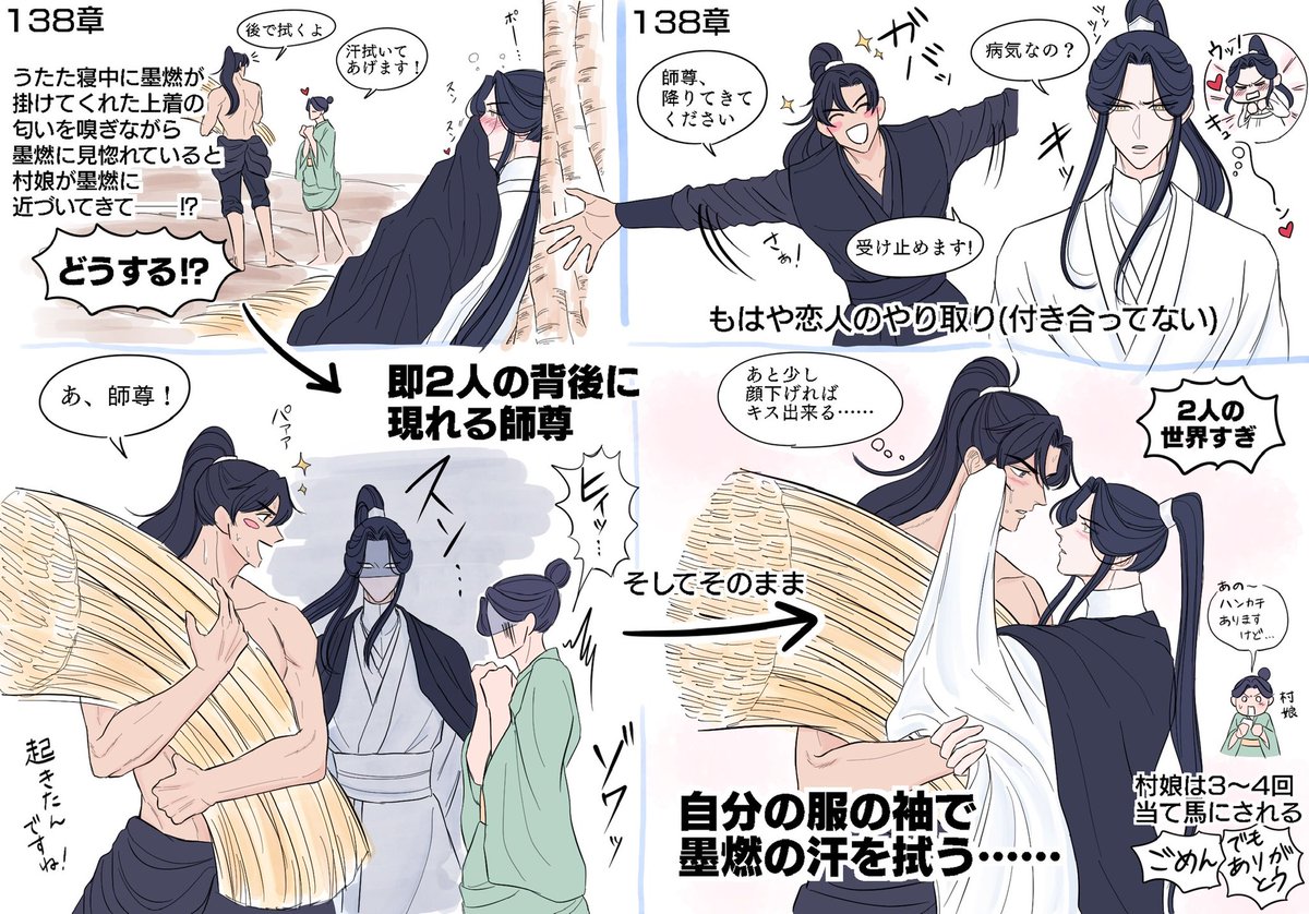 二哈和他的白猫师尊 繁体字 BOXセット 縦書き版 全巻+番外編