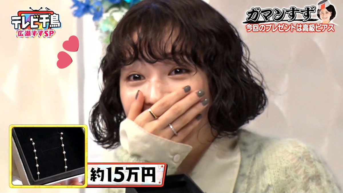 テレビ千鳥で 広瀬すず が話題に トレンドアットtv テレビ千鳥で 広瀬すず が話題に トレンドアットtv