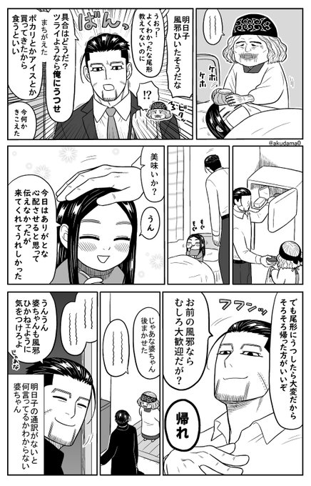 画像まとめ ゴールデンカムイ 新着 19ページ目 アニメレーダー