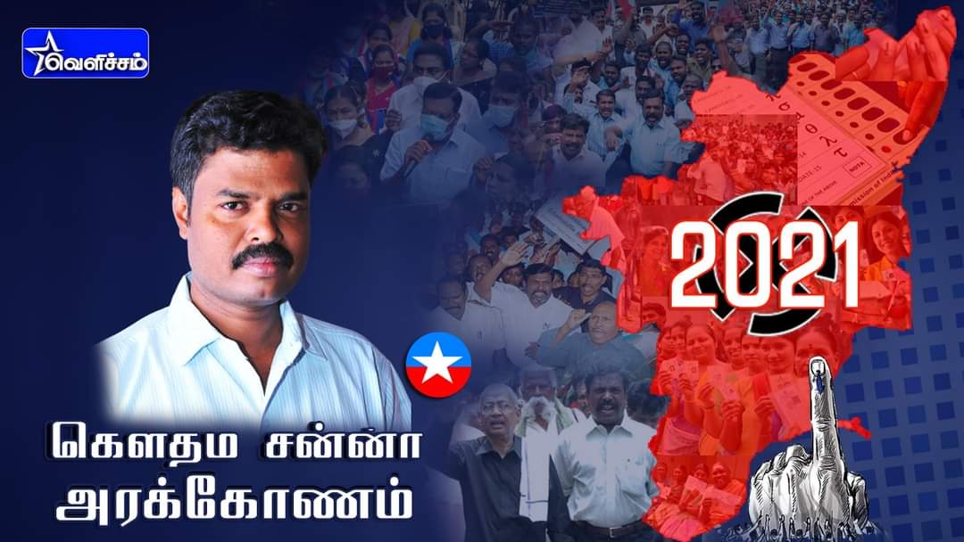VeeRaaofficial's tweet photo. விடுதலைச் சிறுத்தைகள் கட்சி வேட்பாளர்கள் பட்டியல் வெளியீடு

கௌதம சன்னா
அரக்கோணம் (தனி) 

#VCK #VCKCandidate #Election2021

#அறம்வெல்லும்_ஆறும்வெல்லும் https://t.co/KvDp5bAddw