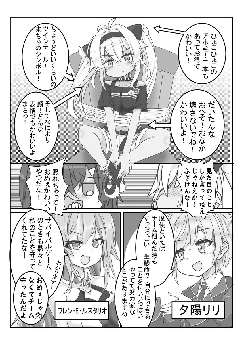 魔使マオ大好きライバー 【2/6】 