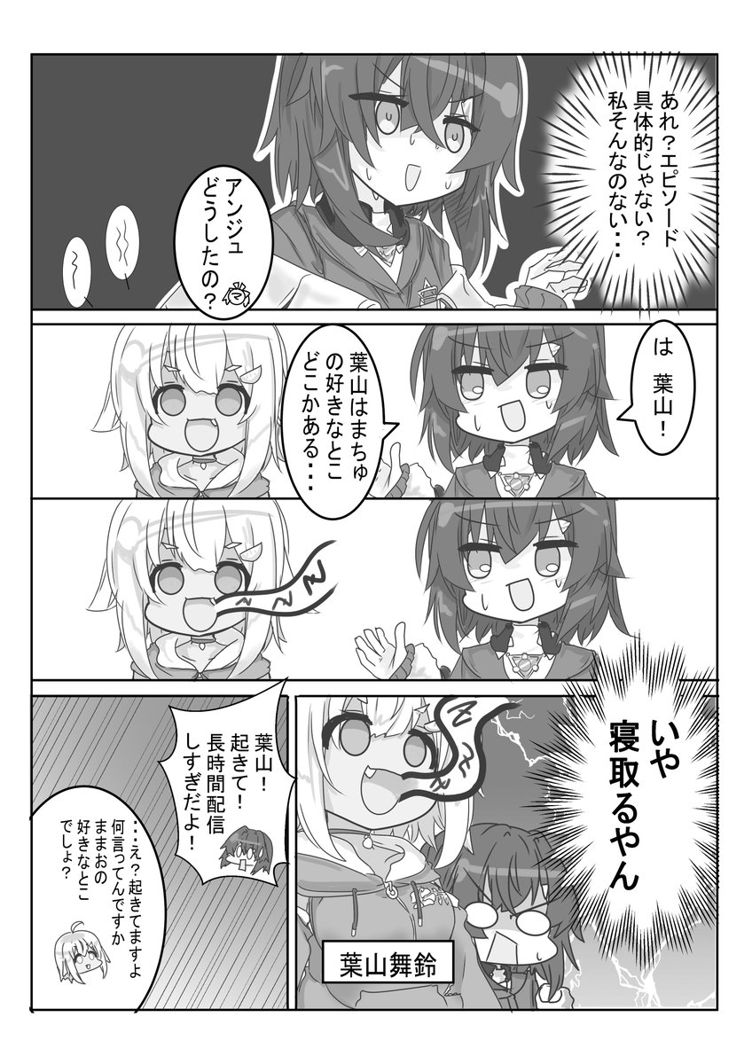 魔使マオ大好きライバー 【2/6】 