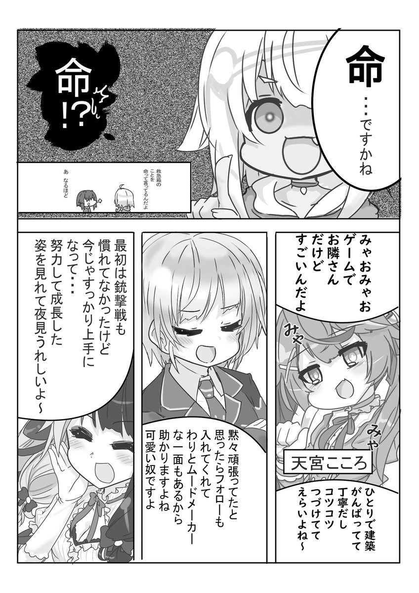 魔使マオ大好きライバー 【2/6】 
