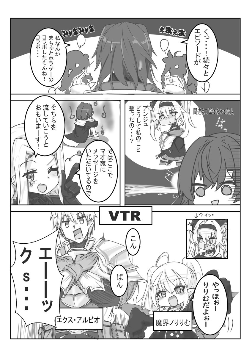 魔使マオ大好きライバー 【2/6】 