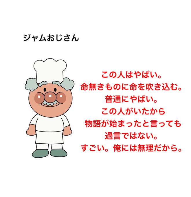 アンパンマン 高画質 のtwitterイラスト検索結果 アンパンマン 高画質 のtwitterイラスト検索結果