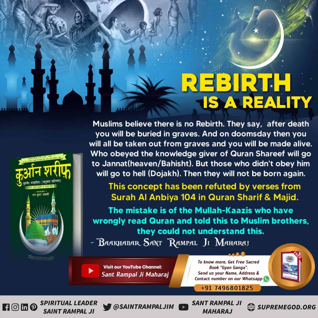 #FakeTheoryInIslamOnRebirth 
QuranSharif - Surah Al Anbiya 21:104

The Day when We will fold the heaven like the folding of a [written] sheet for the records. As We began the first creation, We will repeat it. [That is] a promise binding upon Us. Indeed, We will do it.