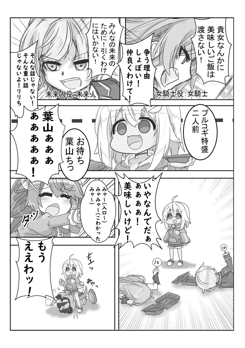 魔使マオ大好きライバー 【5/6】 