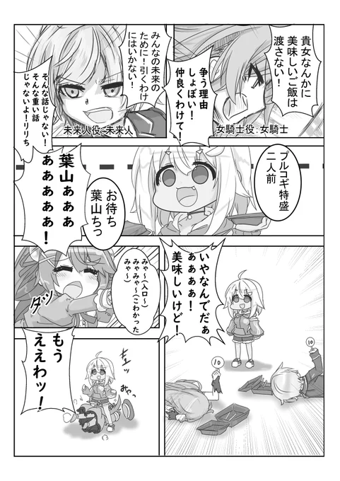 魔使マオ大好きライバー 【5/6】 