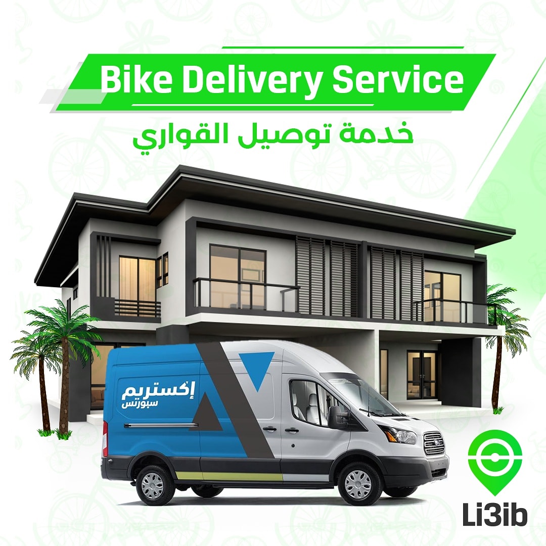 Li3ib's tweet photo. حجزوا قاري بثلاث خطوات بسيطة:

١. اختيار الحجم
٢. اختيار عدد القواري
٣. تحديد العنوان

و خلوا الباجي علينا! 🚴🏼🚴🏽‍♀

Book your bike in three simple steps:

1. Choose the size
2. The number of bikes
3. Set your address 

And we'll do the rest! 🚴🏽‍♀🚴🏼 https://t.co/mEpk5fEQJM
