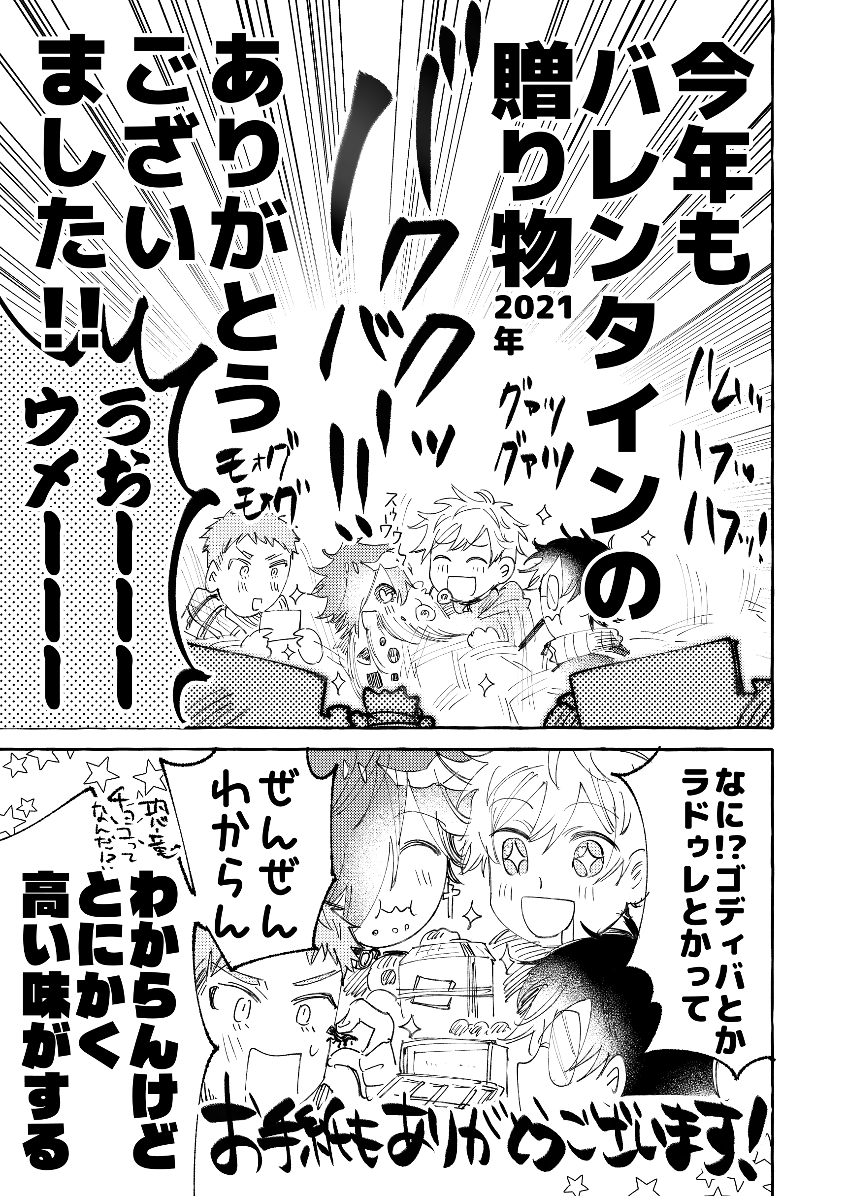 ロッキンユー ロッキンニュー 9 コミティア け12b ロッキンニュー Bonus Track バレンタインありがとうございました T Co 8qv4nni9ox Twitter