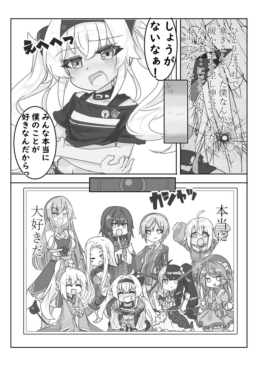 魔使マオ大好きライバー 【6/6】 