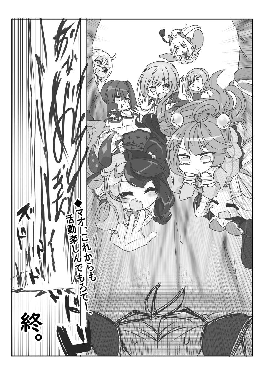 魔使マオ大好きライバー 【6/6】 