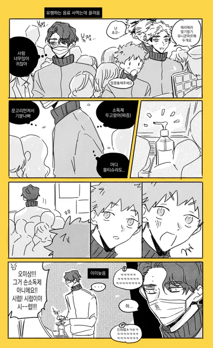 의도치않은 블랙자칼 개그캐 