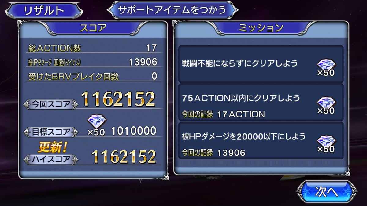 mingol_Neo's tweet photo. フレさんにラァン&amp;レェンBT真化がいたので試しに3回目のルフェ＋❕
Action数が短縮されました🙌
火力ヤバ💓 https://t.co/VAJB9Nrenz