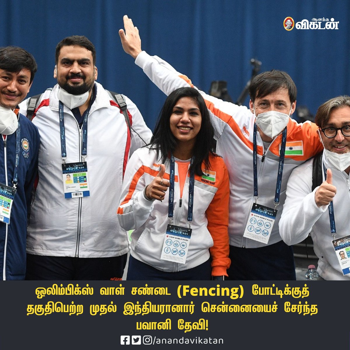 AnandaVikatan's tweet photo. டோக்கியோ ஒலிம்பிக்ஸ் வாள் சண்டை (Fencing) போட்டிக்குத் தகுதிபெற்றார்  சென்னையைச் சேர்ந்த பவானி தேவி!

#BhavaniDevi | #Fencing | #Olympics https://t.co/K9Nqg8sOFC