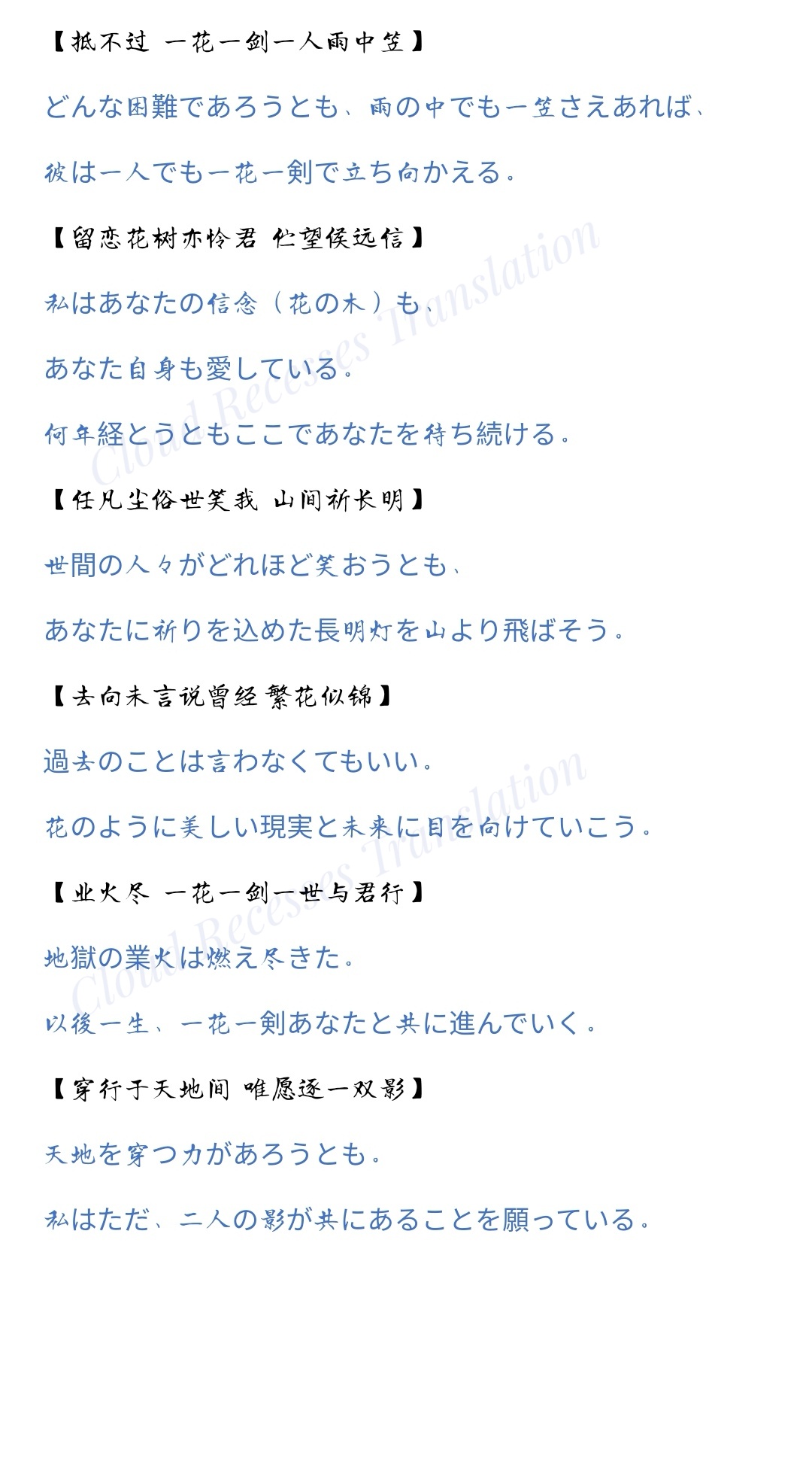 تويتر Fluff Cloud Recesses Translation على تويتر 一花一剣 翻訳 丸子 特別サポート Kedama 日本語監修 ゆな Crtによる翻訳 公式の翻訳ではありません Tgcf Xielian Huacheng 天官赐福 谢怜 花城 Heavenofficialsblessing Cloudrecessestranslation