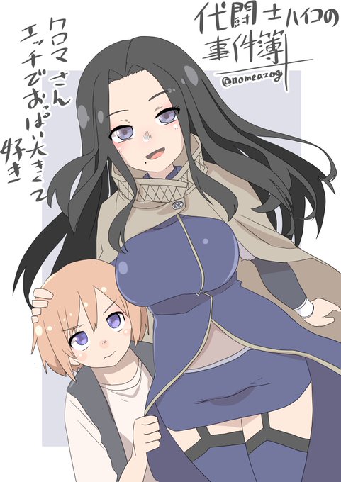 代闘士ハイコの事件簿のtwitterイラスト検索結果