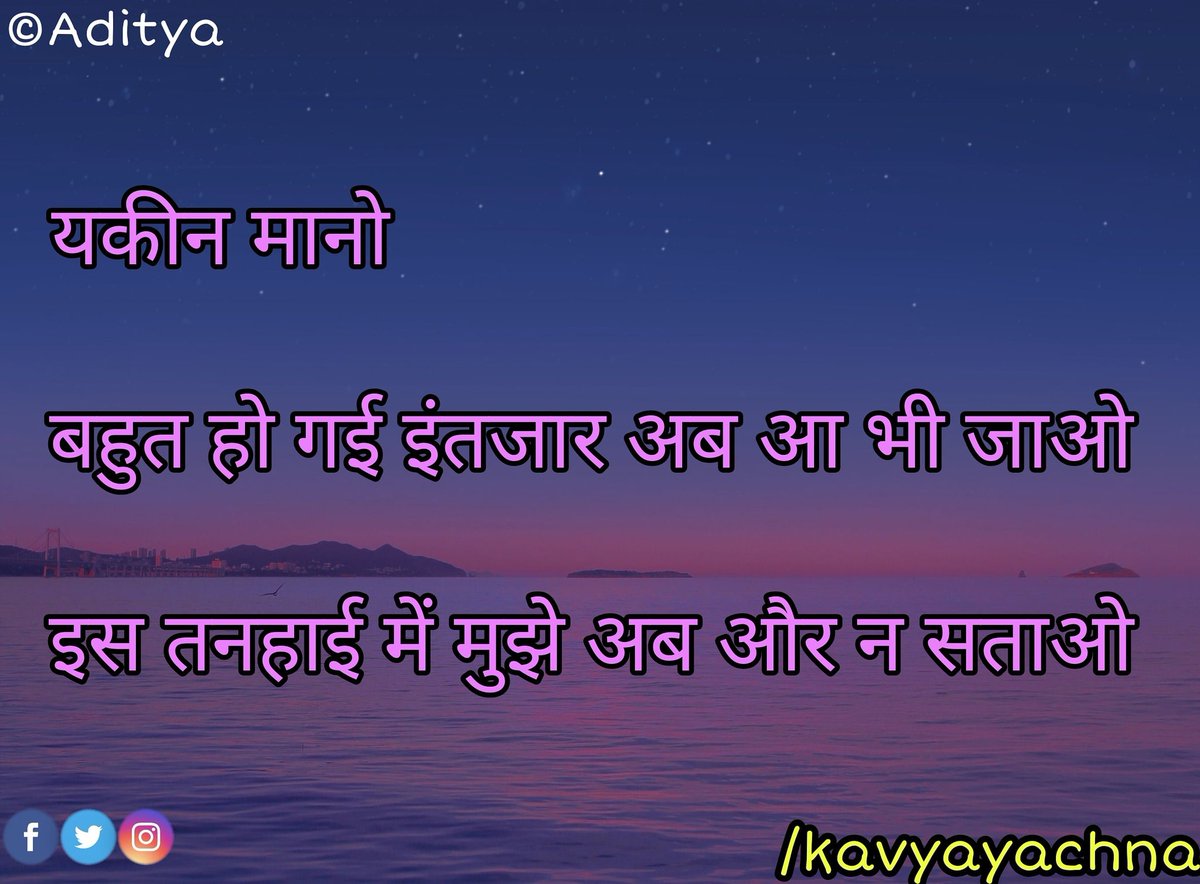 kavyayachna's tweet photo. Follow for more @kavyayachna
#kavyayachna 
#love
#beautiful
#sadshayri #life #shayrilove #urdushayri #urduquotes #urdushayari #poetrycommunity #poem #twolineshayari #followforfollowback #hindipoem #linespoetry #brokenheart #photography #shayariquotes #jazbat https://t.co/nz0YT83Yef