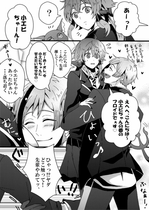 #病みのtwstプラス
#twstプラス 
※創作監督生♀います
前回上げた話の続きというか、前日の話です。
♠️?←?(?と自分は付き合ってると思ってる)
もしかしたら続くかもしれない。 