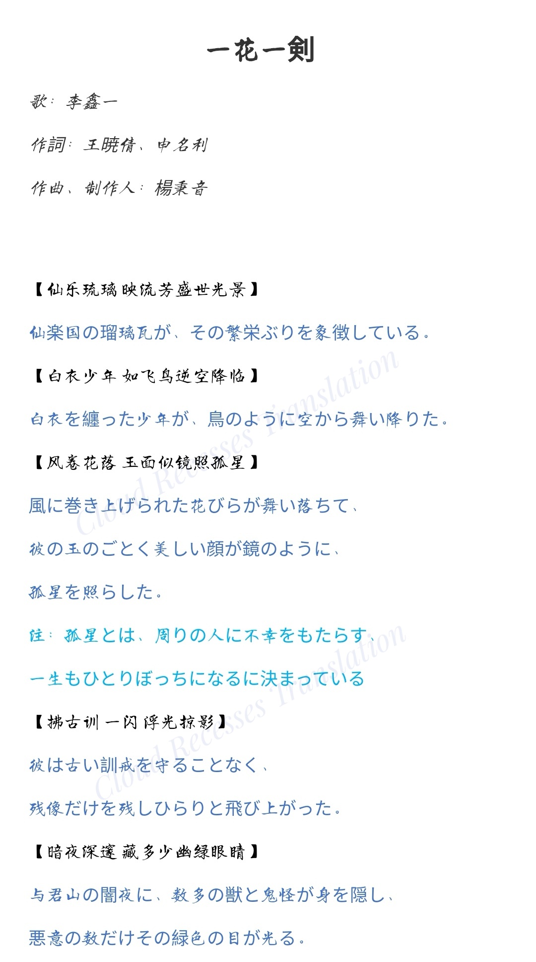 Fluff Cloud Recesses Translation 一花一剣 翻訳 丸子 特別サポート Kedama 日本語監修 ゆな Crtによる翻訳 公式の翻訳ではありません Tgcf Xielian Huacheng 天官赐福 谢怜 花城 Heavenofficialsblessing Cloudrecessestranslation Fluff Cloud Recesses Translation 一花一剣 翻訳 丸子 特別サポート Kedama 日本語監修 ゆな Crtによる翻訳 公式の翻訳ではありません Tgcf Xielian Huacheng 天官赐福 谢怜 花城 Heavenofficialsblessing Cloudrecessestranslation