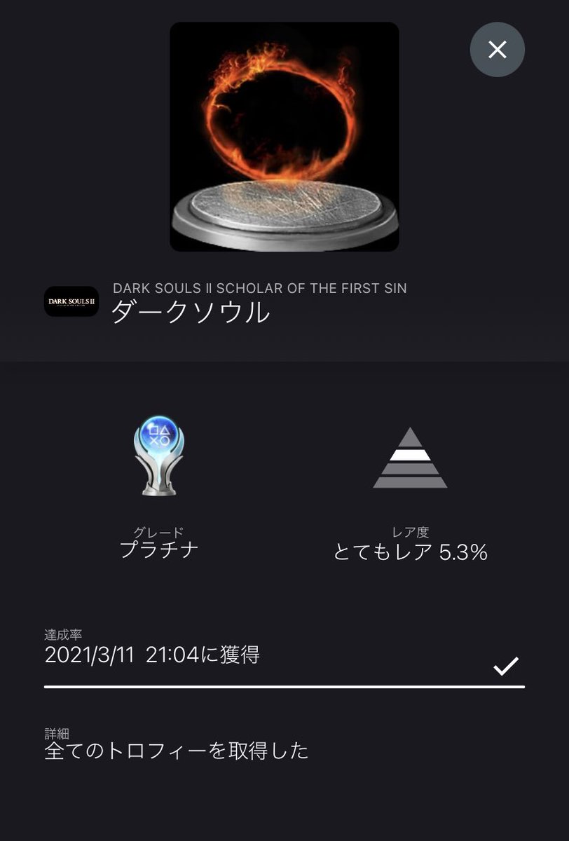 とろちゅう Dark Souls Scholar Of The First Sin トロコン なんかプレイするのキツかったので二週目以降はささっとやりました レベルも上げすぎなくらい 良かったところは大竜牙が一周につき2本取れるところと 太陽のメダルマラソンが周りやすく とろちゅう Dark Souls Scholar Of The First Sin トロコン なんかプレイするのキツかったので二週目以降はささっとやりました レベルも上げすぎなくらい 良かったところは大竜牙が一周につき2本取れるところと 太陽のメダルマラソンが周りやすく
