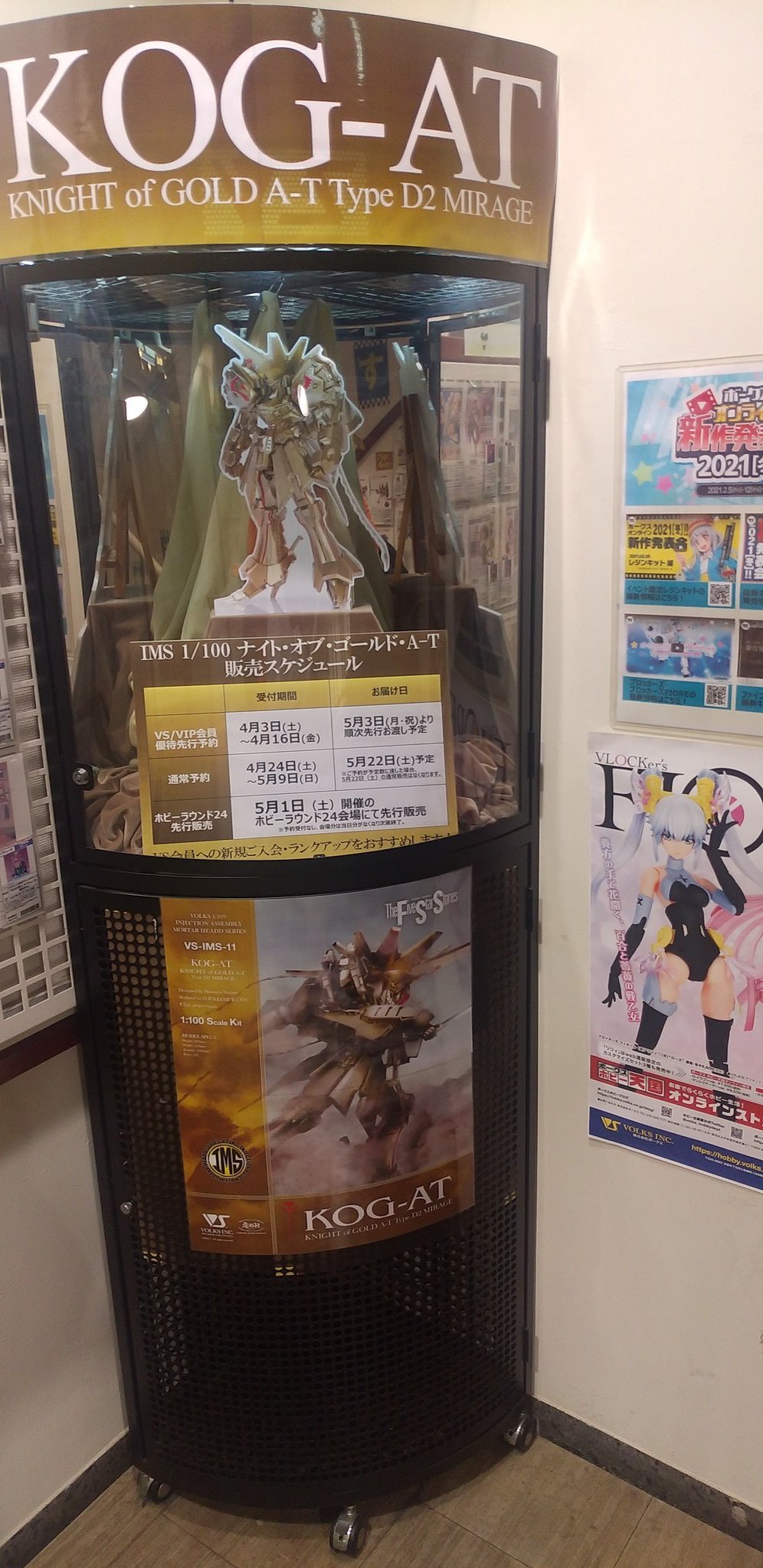 黄金の電気騎士 Twitter Search Twitter