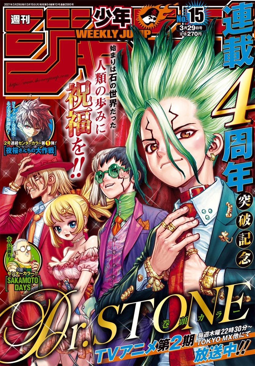 スシと読む週刊少年ジャンプ21年15号 Wj15 Jsf 浜田志紀 バスタースウィート Togetter スシと読む週刊少年ジャンプ21年15号 Wj15 Jsf 浜田志紀 バスタースウィート Togetter