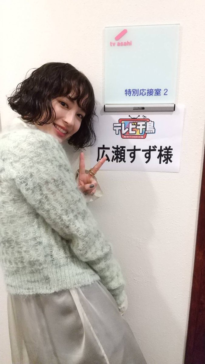 テレビ千鳥で 広瀬すず が話題に トレンドアットtv テレビ千鳥で 広瀬すず が話題に トレンドアットtv