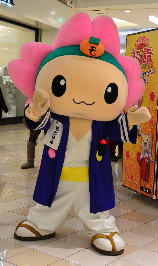 ট ইট র Az Flash My画像ライブラリより もとまる 岐阜県本巣市 ゆるキャラ ご当地キャラ 吉祥物 Yuruchara Mascot