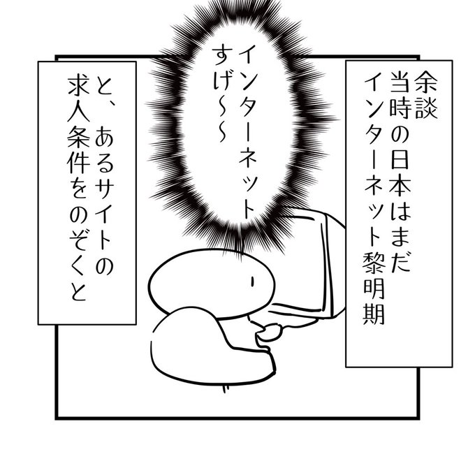 システムエンジニアの漫画ツイートまとめ Comic Diggin システムエンジニアの漫画ツイートまとめ Comic Diggin